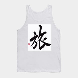 Journey Tank Top